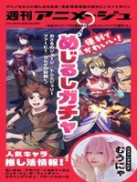 週刊アニメージュ - Louisville Free Public Library - OverDrive